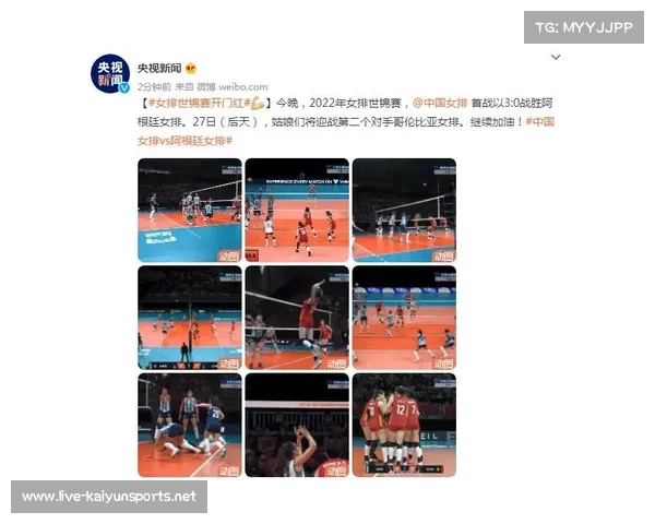 2022女排世锦赛中国女排对决阿根廷全场精彩回顾与分析 2022女排世锦赛中国女排对决阿根廷全场精彩回顾与分析